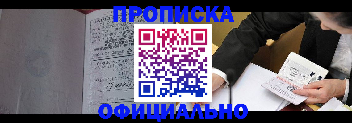 временная регистрация в квартире в Гурьевске