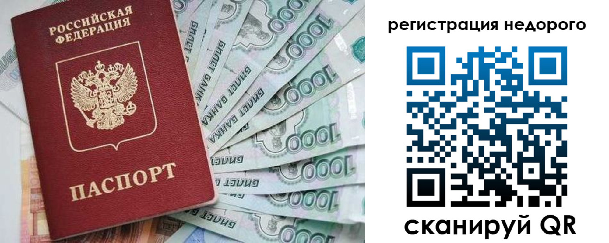 временная регистрация в квартире в Гурьевске