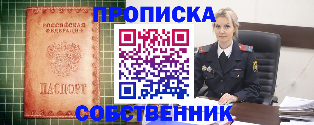 временная регистрация поиск в Гурьевске