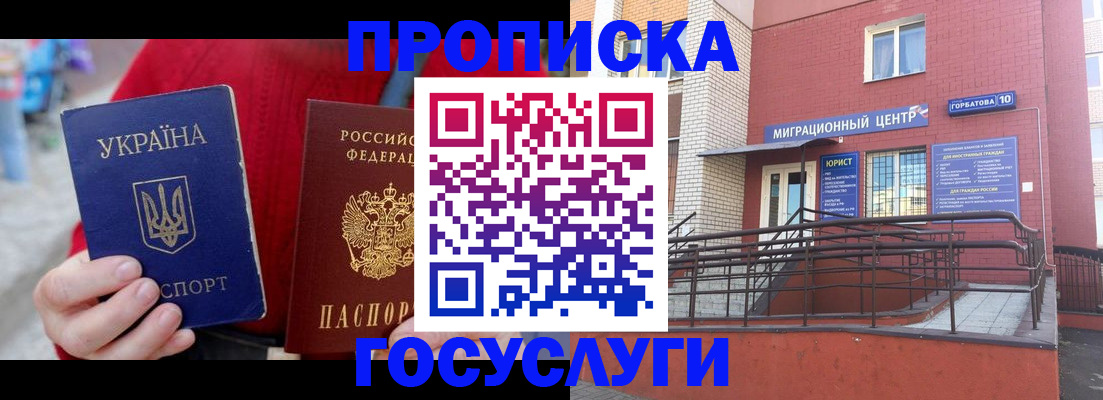 временная регистрация в Гурьевске